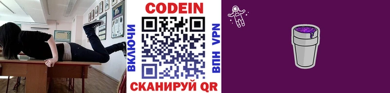 где найти Устюжна ссылка на мегу вход Кодеиновый сироп Lean напиток Lean (лин)