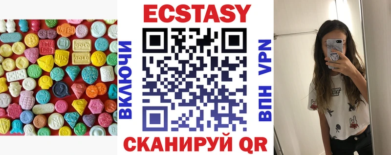 Ecstasy MDMA  продажа наркотиков  Устюжна 