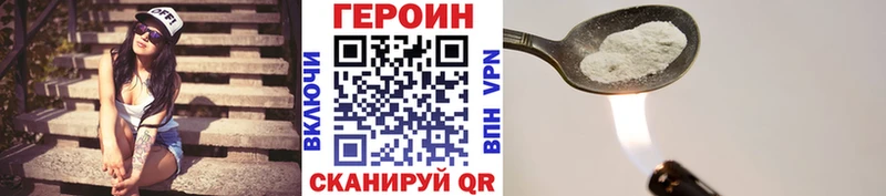закладки Устюжна площадка официальный сайт ГЕРОИН Heroin