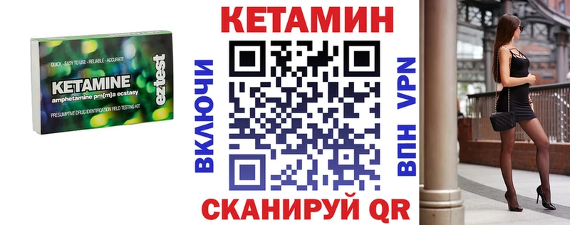 Кетамин ketamine  где можно купить наркотик  Устюжна 