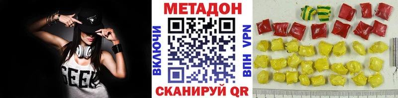 МЕТАДОН белоснежный  купить наркотики сайты  Устюжна 